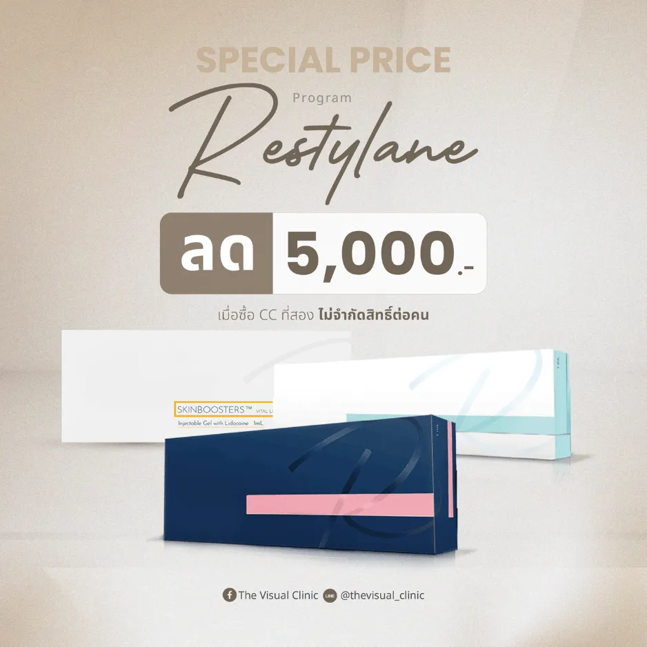 𝖯𝗋𝗈𝗀𝗋𝖺𝗆 𝑹𝒆𝒔𝒕𝒚𝒍𝒂𝒏𝒆 CC ที่สองลด 5,000.-