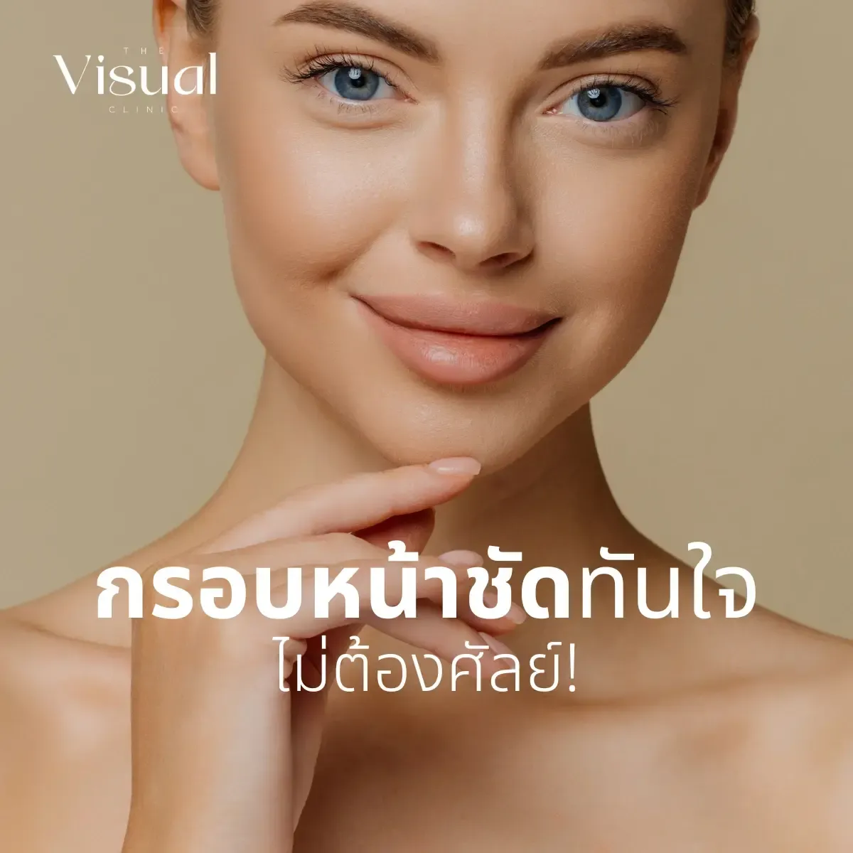 What is a Defined Jawline, and Why is it So Desirable?