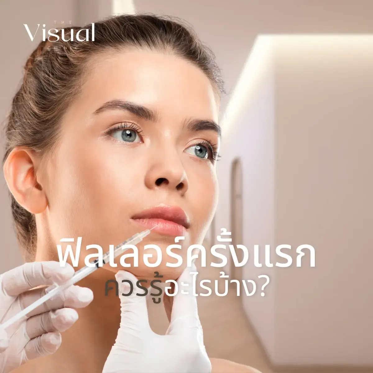 Essential Tips Before Getting Filler Injections: How to Prepare for Safe and Effective Results