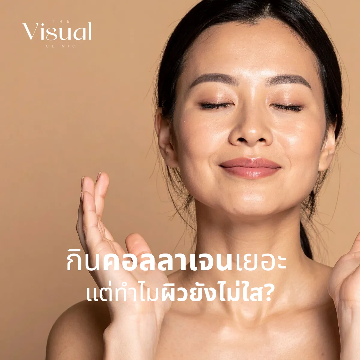 Taking Collagen but Still No Glow? Here’s the Truth