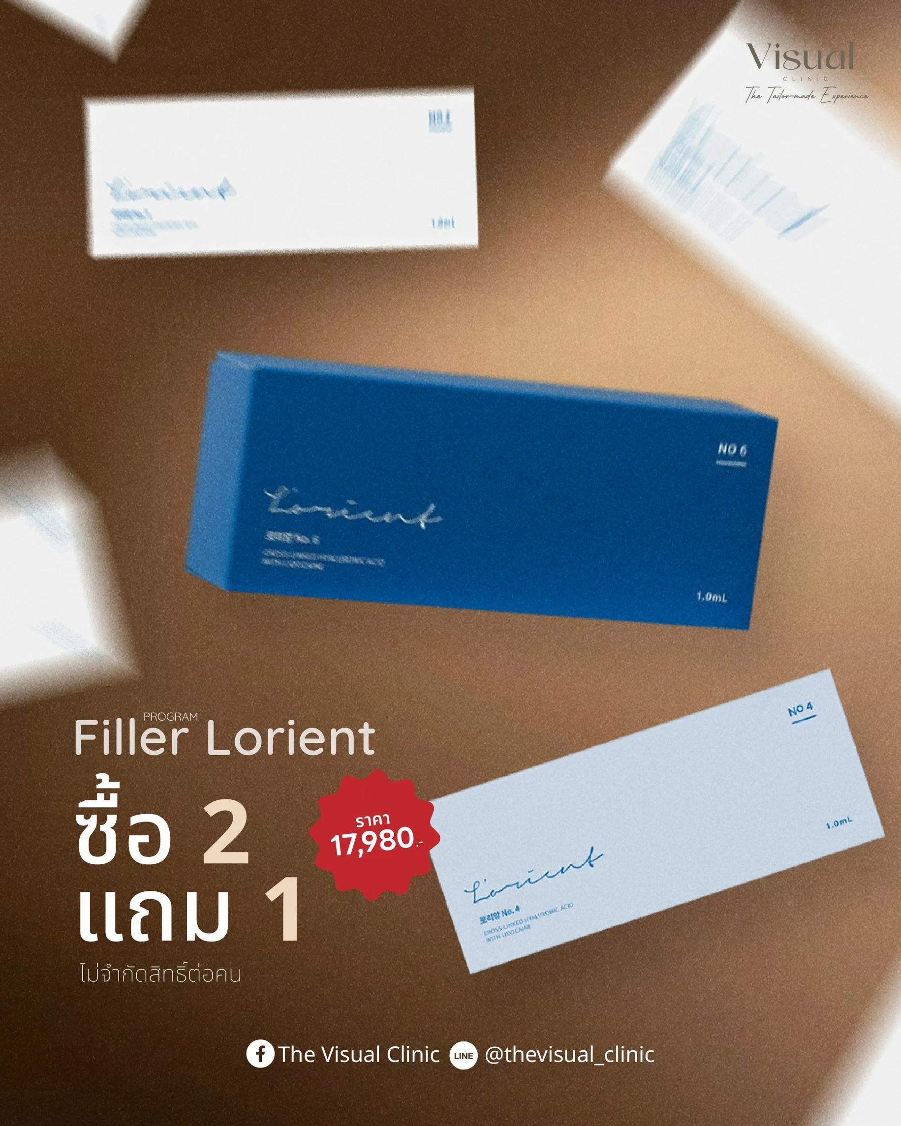Program Filler Lorient ซื้อ 2 แถม 1
