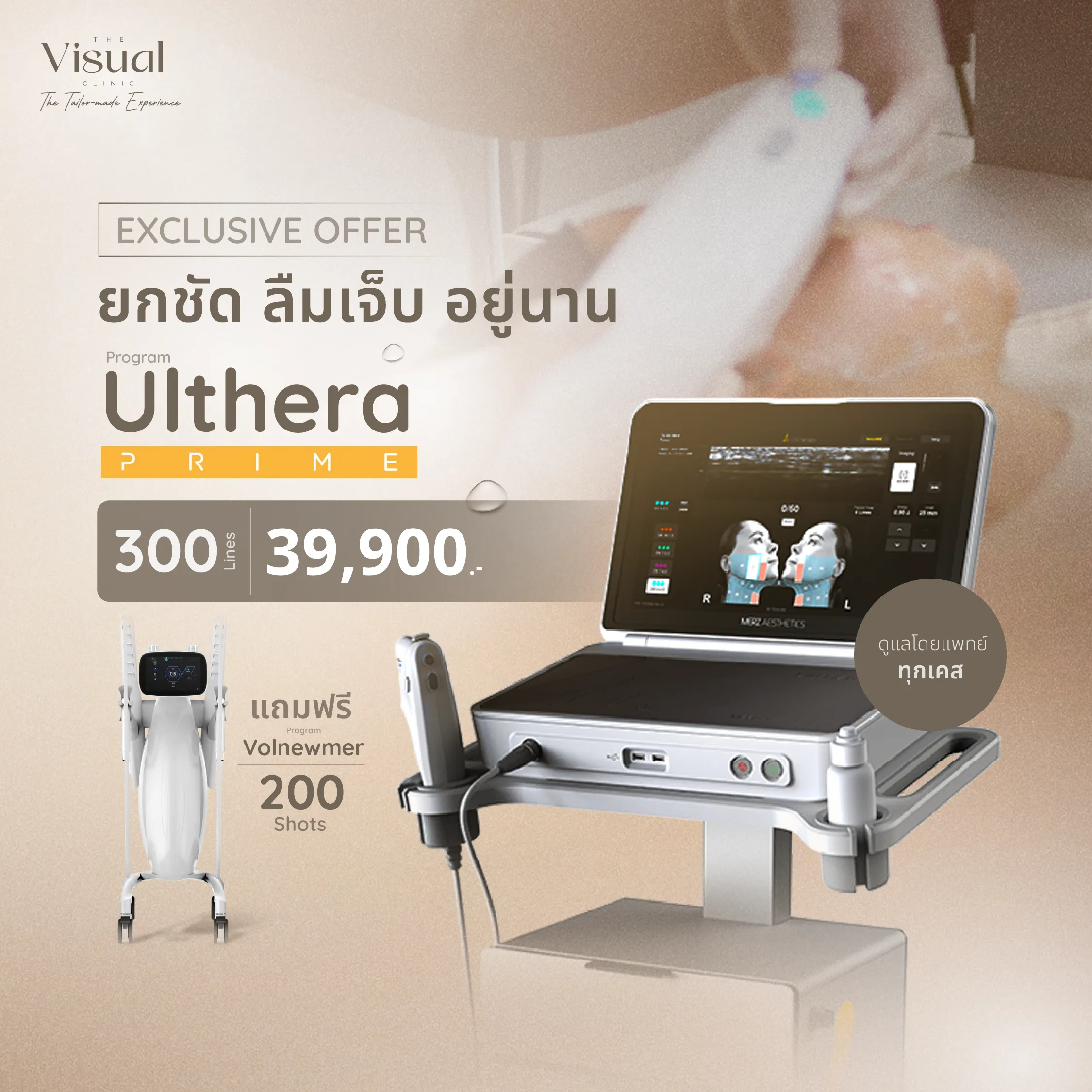 Program Ulthera Prime