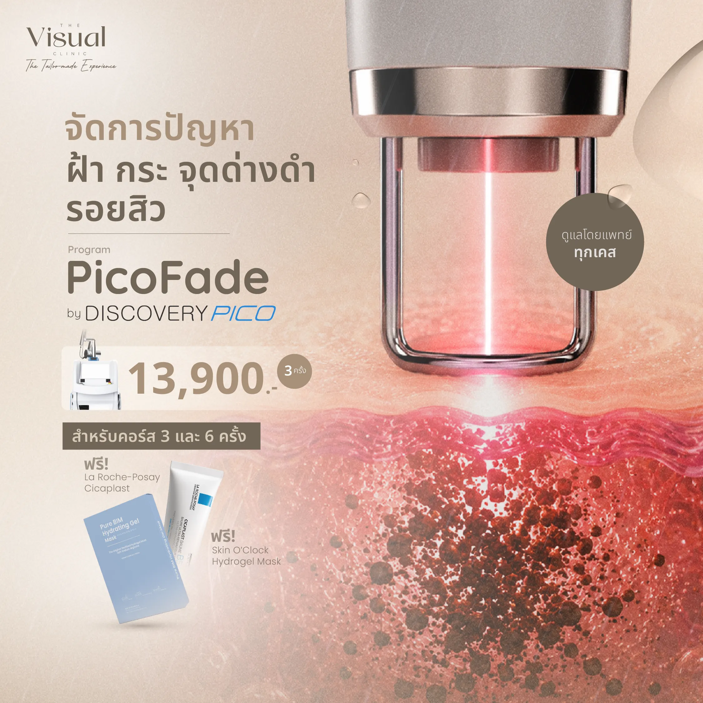 Discovery Pico - PicoFade