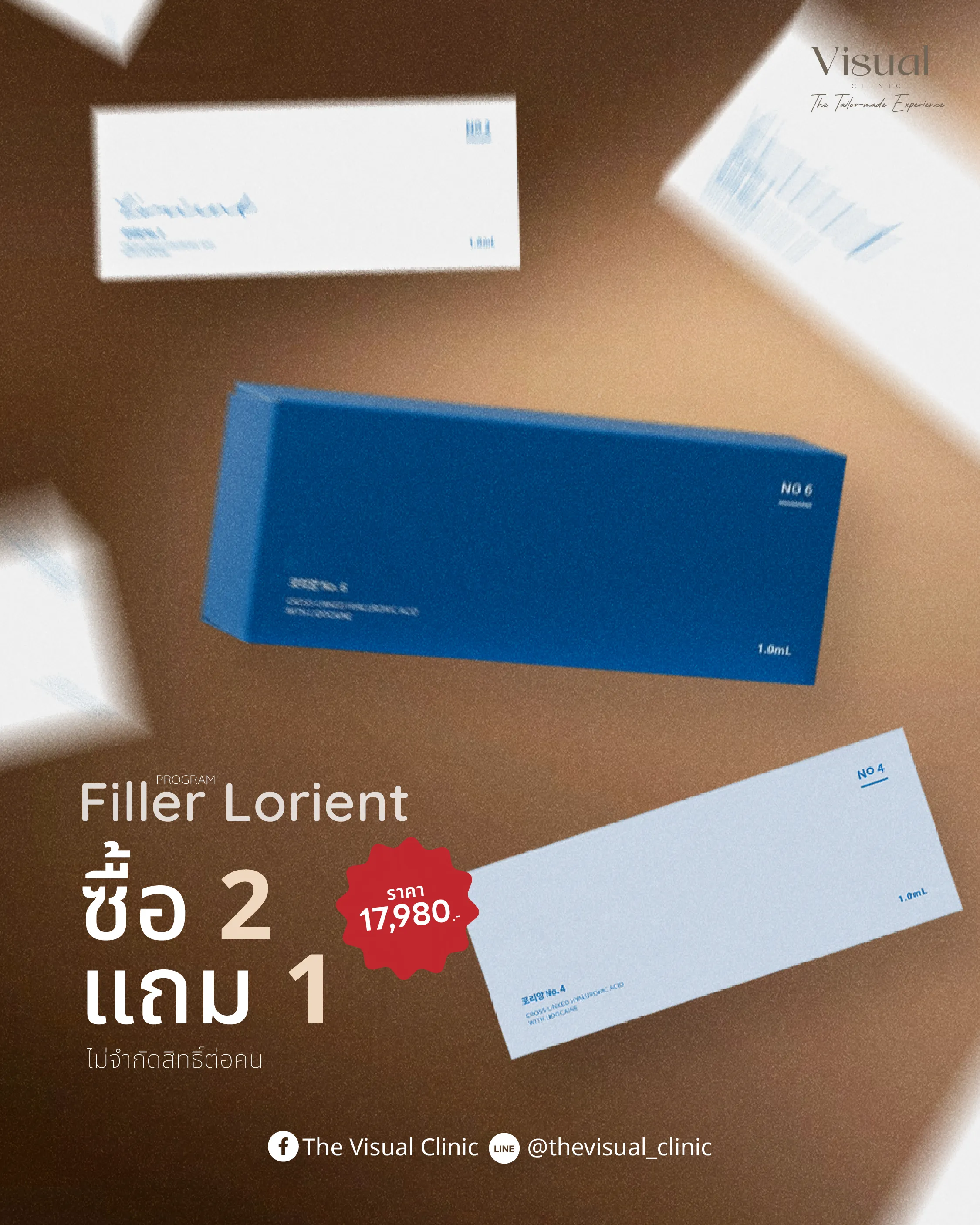 Program Filler Lorient ซื้อ 2 แถม 1