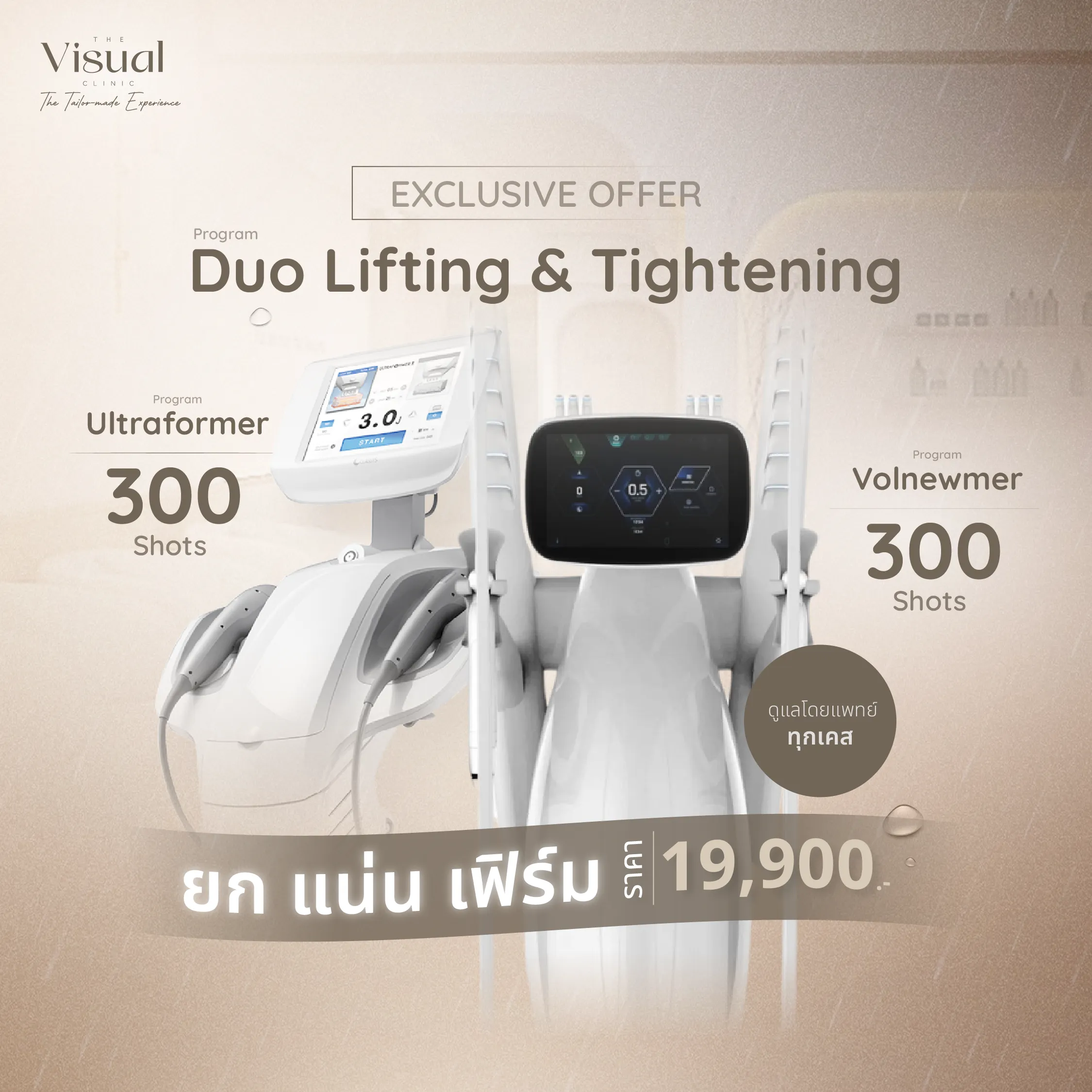 Program Tightening & Lifting Duo