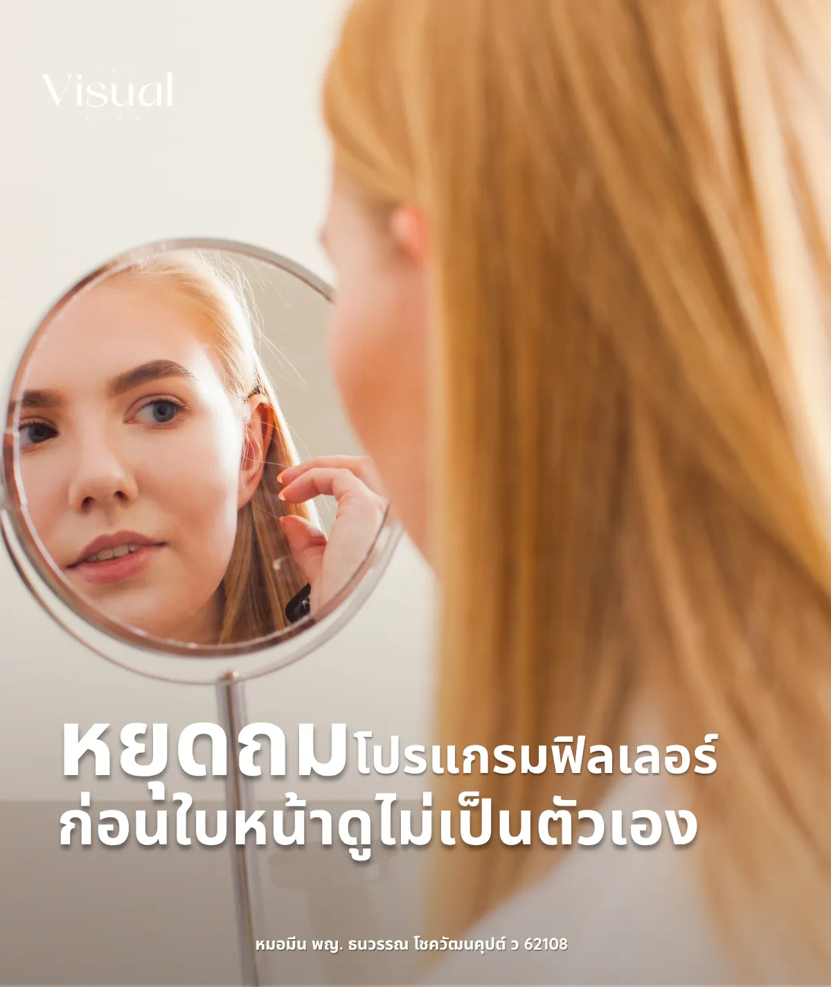 Stop Adding Filler Before Your Face Stops Looking Like You