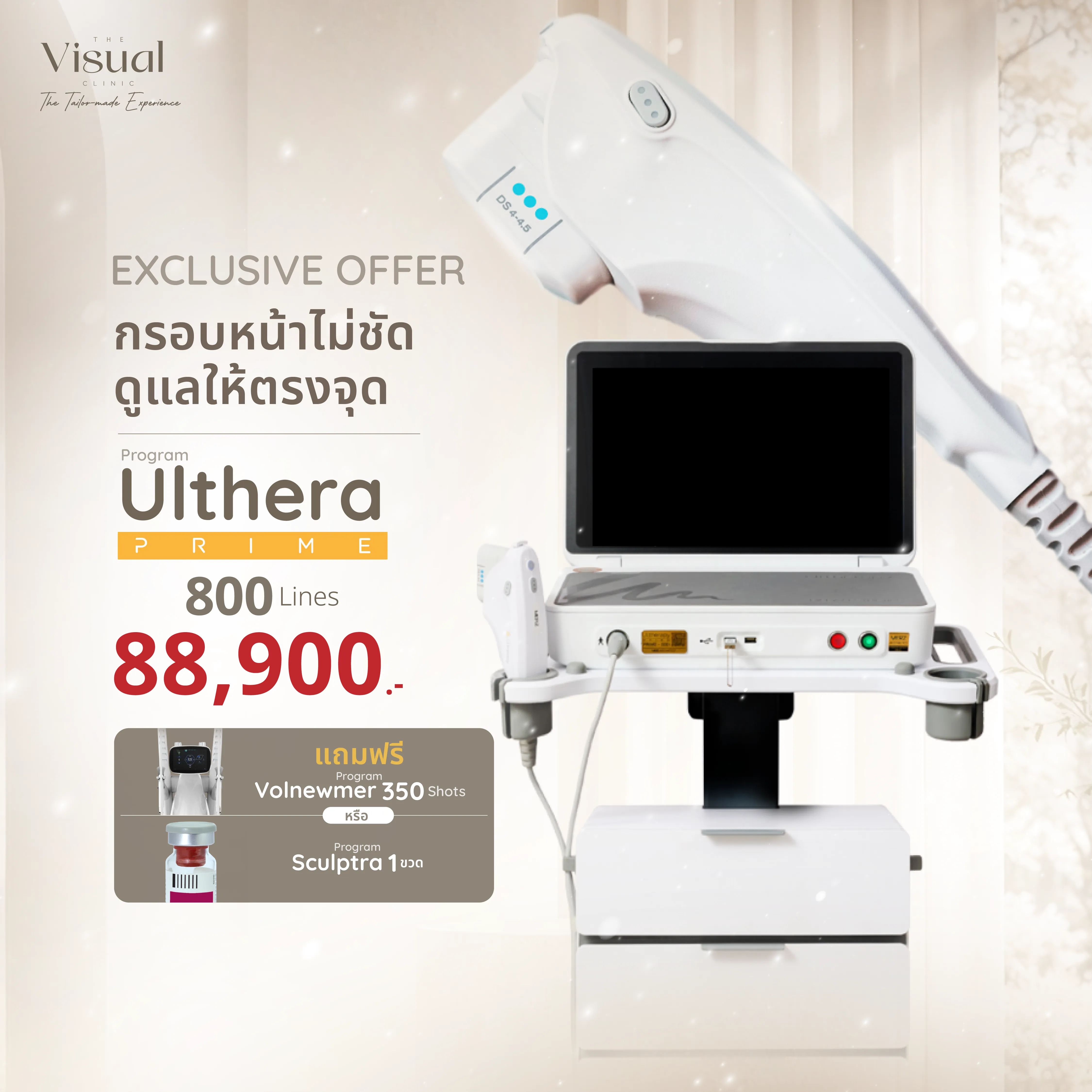 Program Ulthera Prime