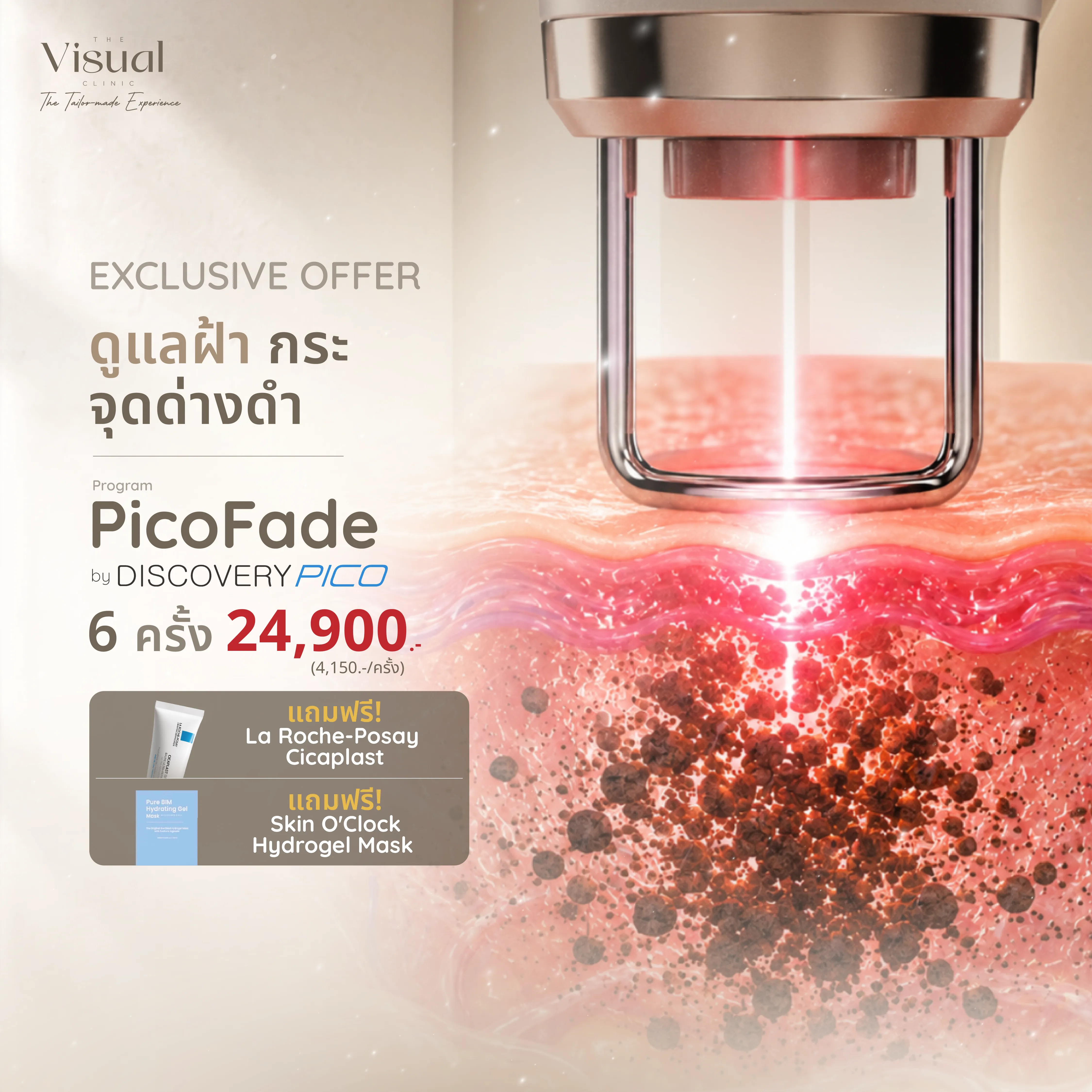 Discovery Pico - PicoFade